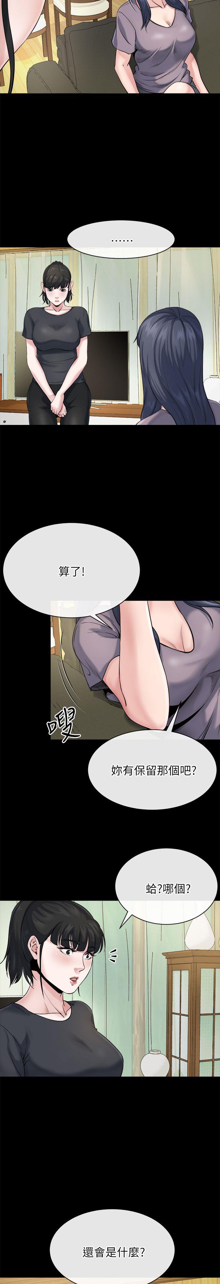 姊夫,硬起来 第10話-正勳的把柄 第30页