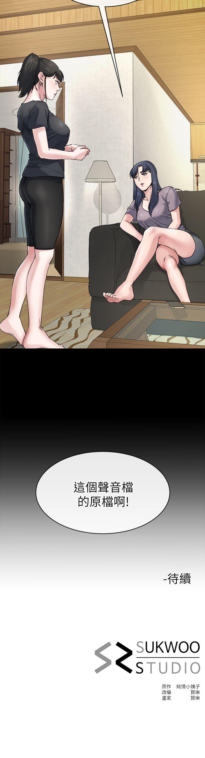 姊夫,硬起来 第10話-正勳的把柄 第31页