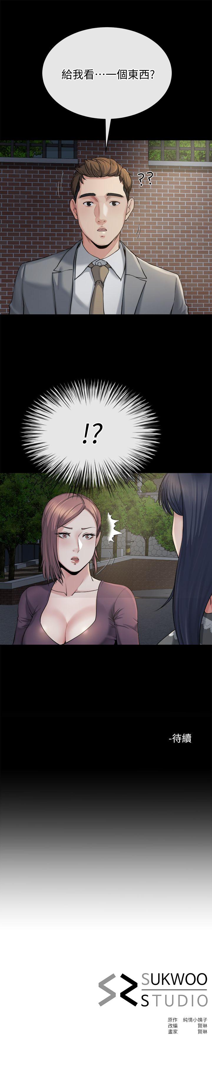 姊夫,硬起来 第11話-我願意當大姊的替代品 第26页
