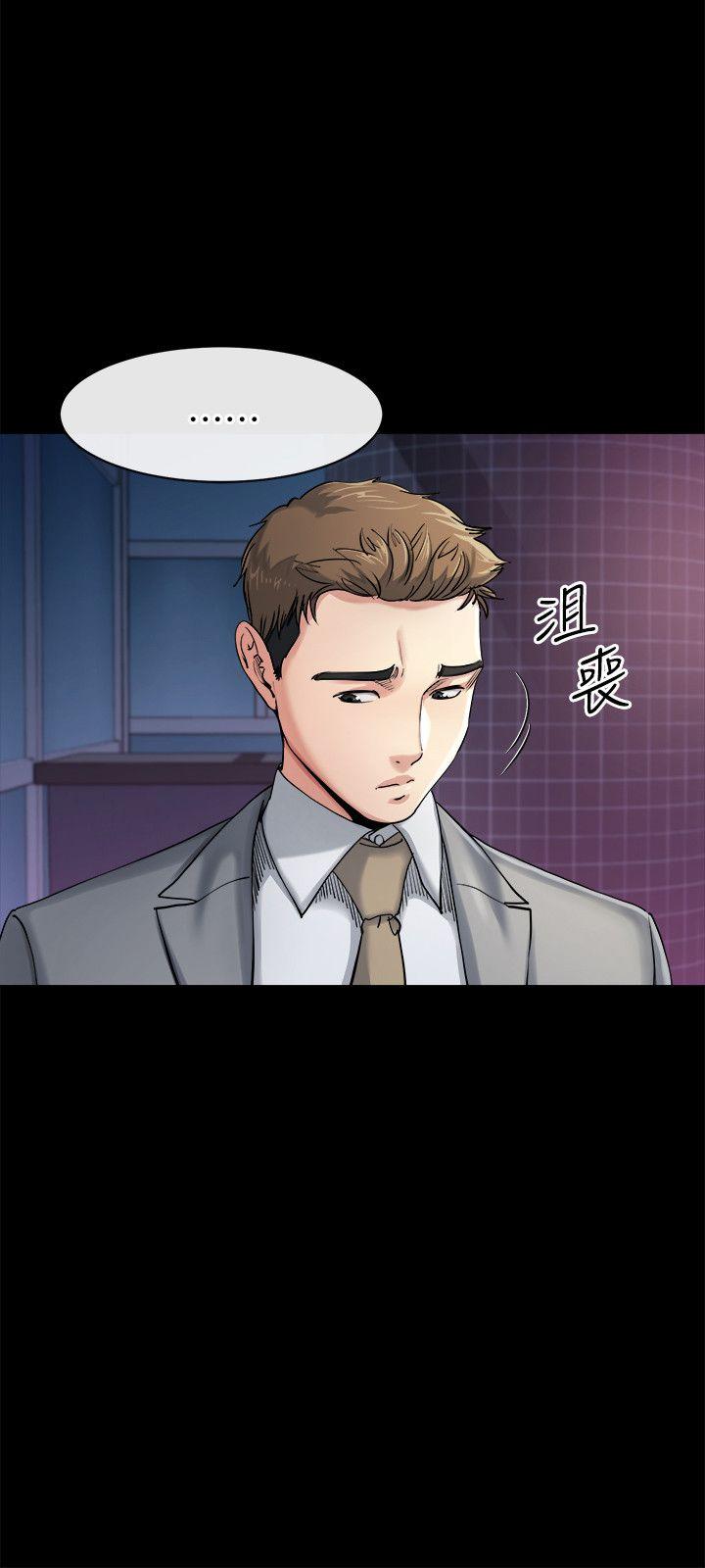 姊夫,硬起来 第11話-我願意當大姊的替代品 第9页
