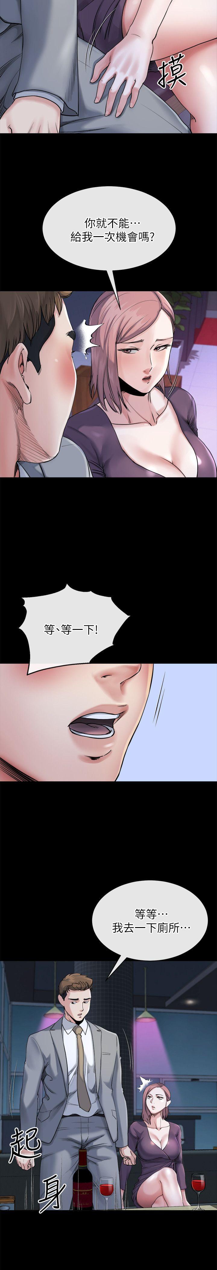 姊夫,硬起来 第11話-我願意當大姊的替代品 第11页