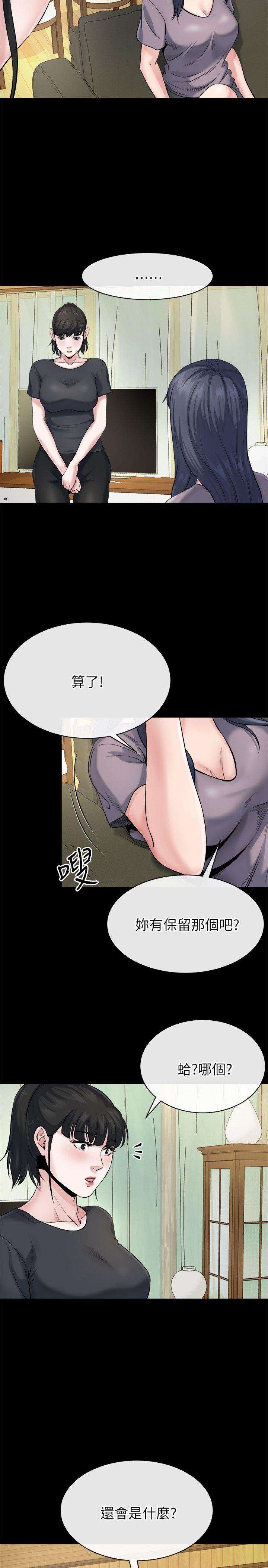 姊夫,硬起来 第11話-我願意當大姊的替代品 第2页