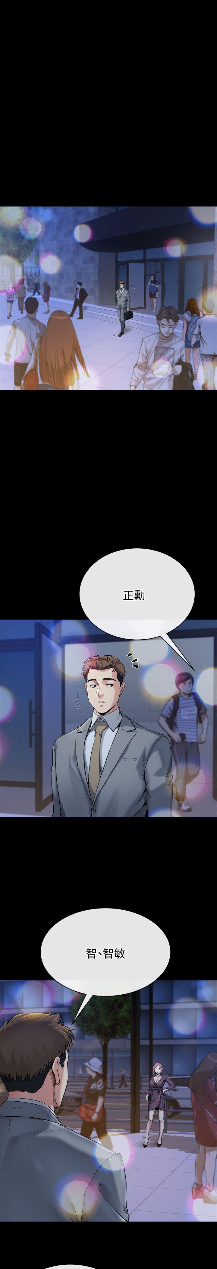 姊夫,硬起来 第11話-我願意當大姊的替代品 第4页