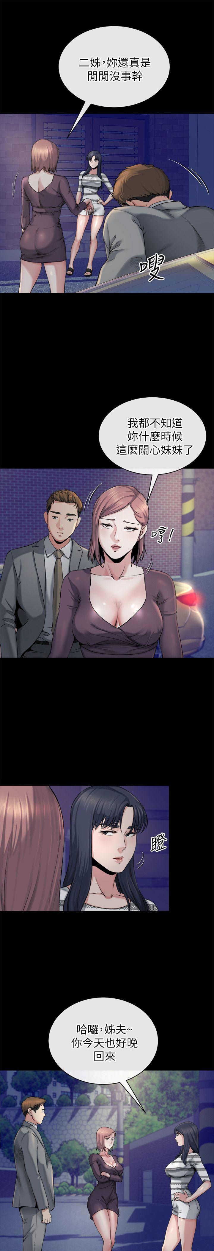 姊夫,硬起来 第11話-我願意當大姊的替代品 第23页