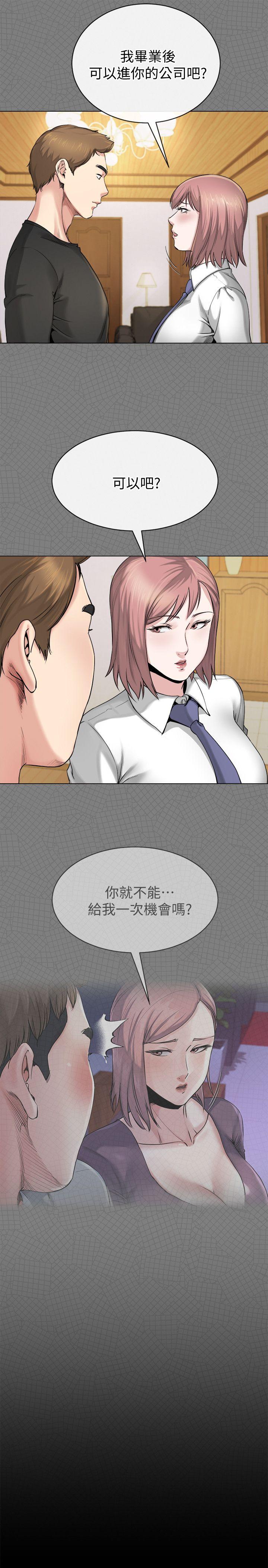 姊夫,硬起来 第11話-我願意當大姊的替代品 第20页