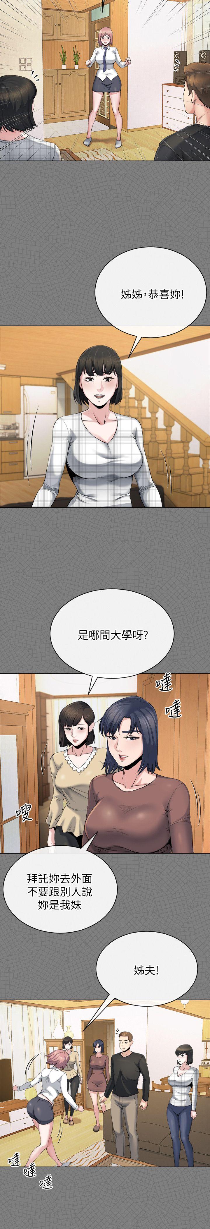 姊夫,硬起来 第11話-我願意當大姊的替代品 第18页