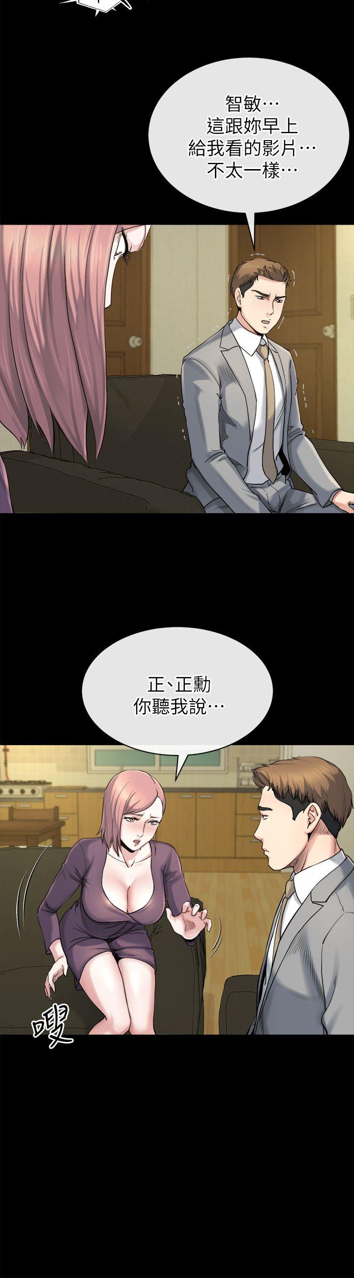姊夫,硬起来 第12話-智英的縝密計畫 第6页