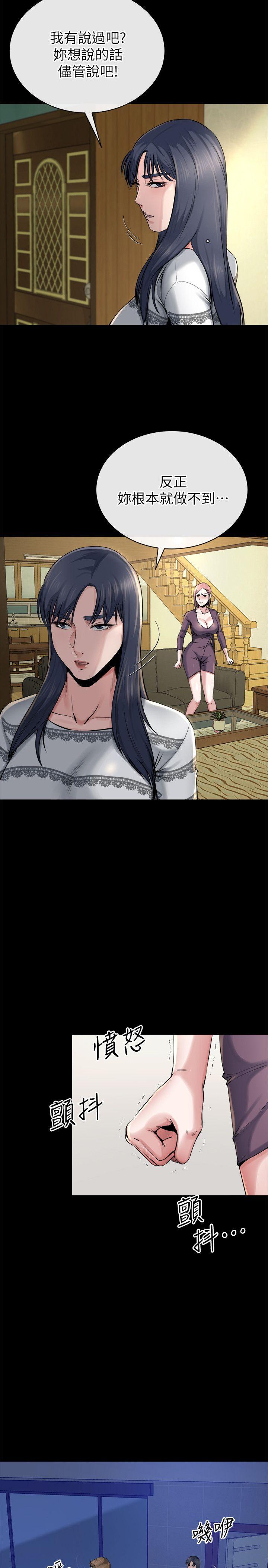 姊夫,硬起来 第12話-智英的縝密計畫 第11页