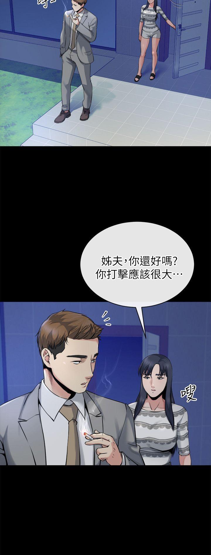 姊夫,硬起来 第12話-智英的縝密計畫 第12页