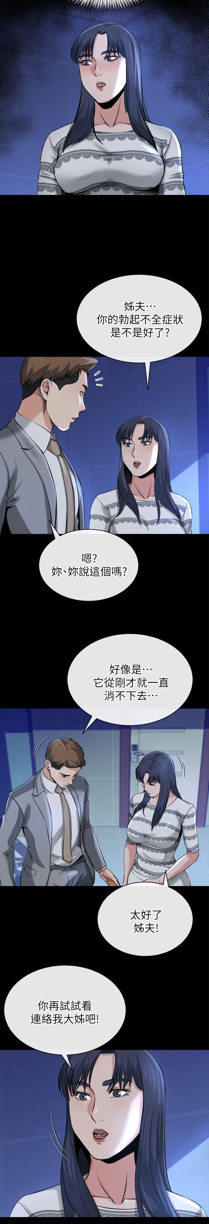 姊夫,硬起来 第12話-智英的縝密計畫 第17页