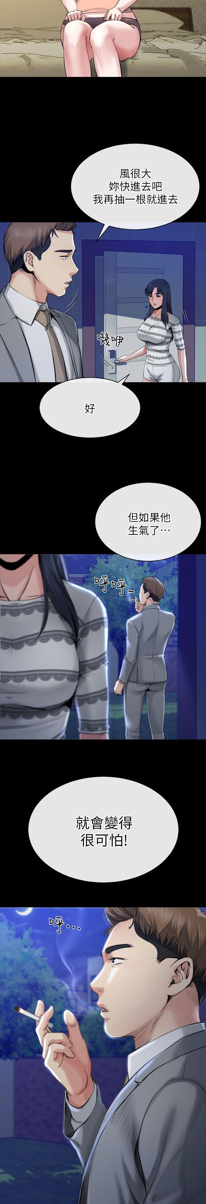 姊夫,硬起来 第12話-智英的縝密計畫 第26页