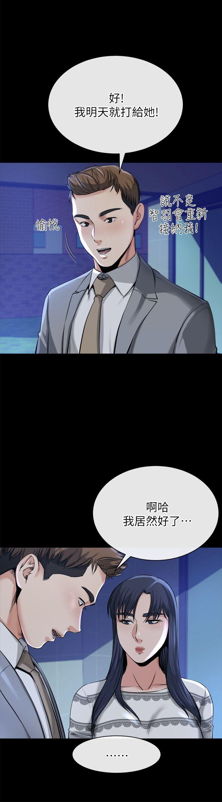 姊夫,硬起来 第12話-智英的縝密計畫 第18页