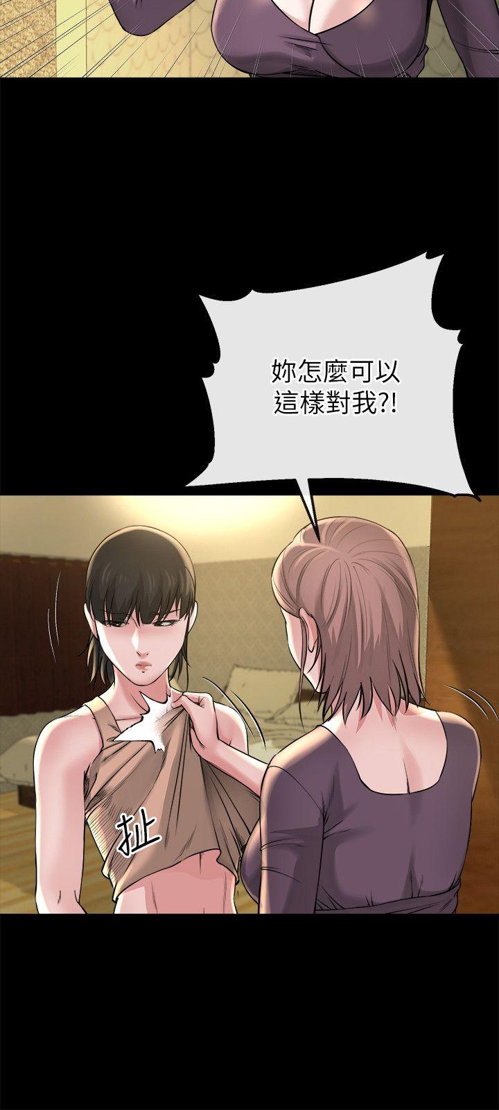 姊夫,硬起来 第12話-智英的縝密計畫 第21页