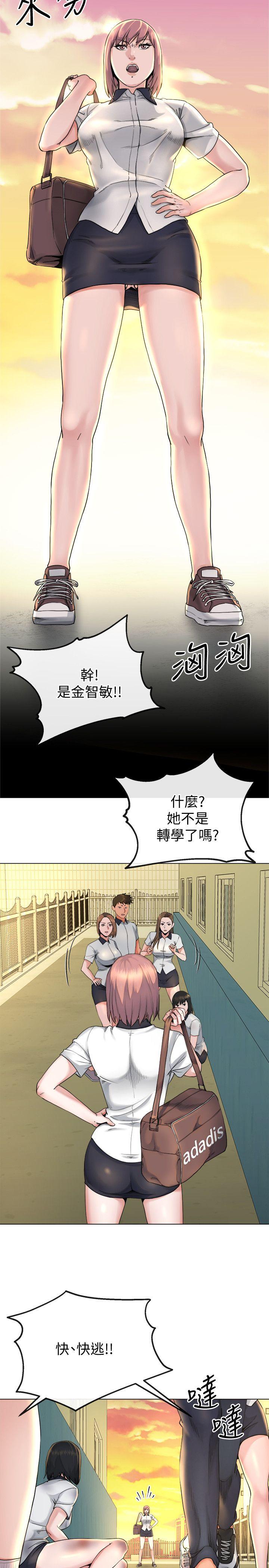 姊夫,硬起来 第13話-難忘的初次見面 第5页