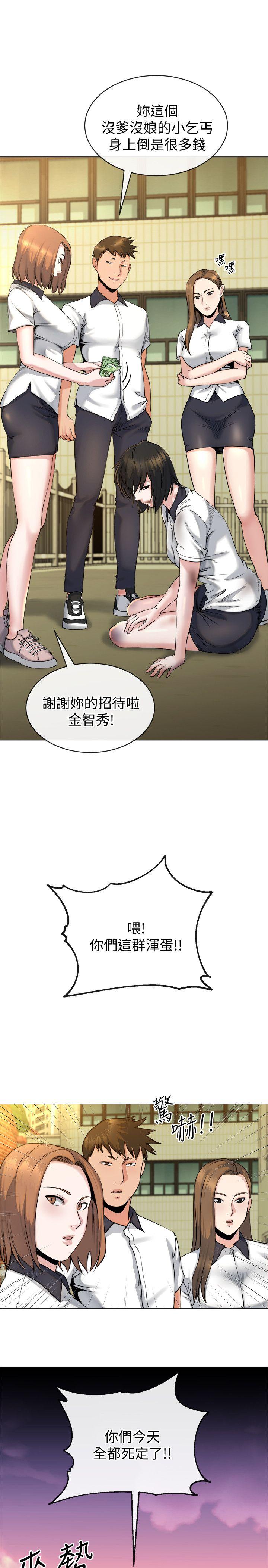 姊夫,硬起来 第13話-難忘的初次見面 第4页