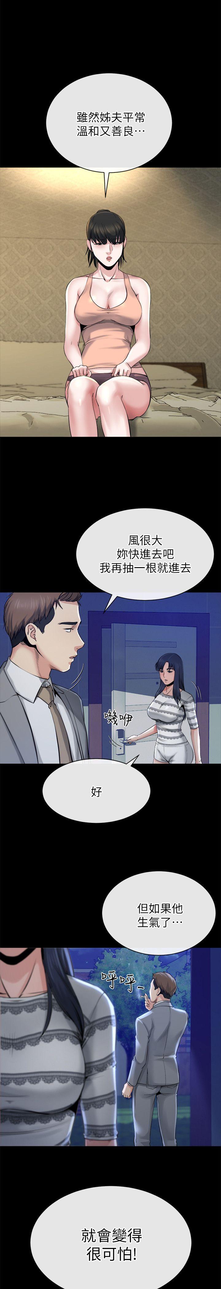 姊夫,硬起来 第13話-難忘的初次見面 第1页