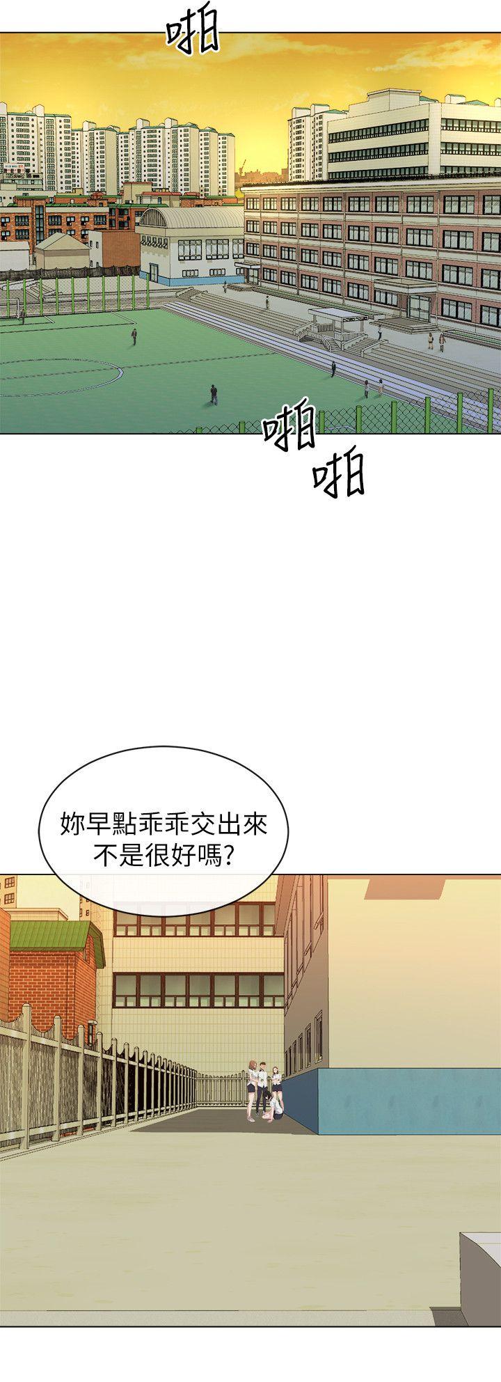 姊夫,硬起来 第13話-難忘的初次見面 第3页
