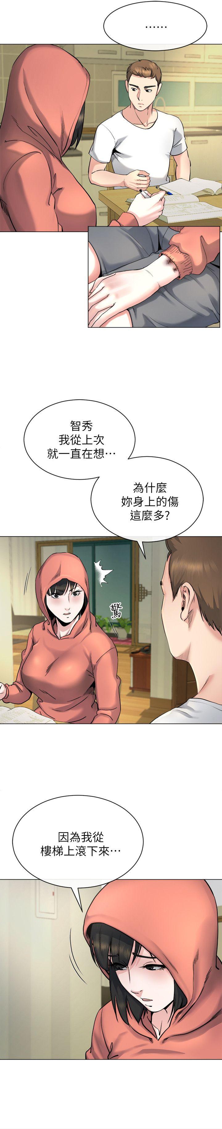 姊夫,硬起来 第13話-難忘的初次見面 第16页