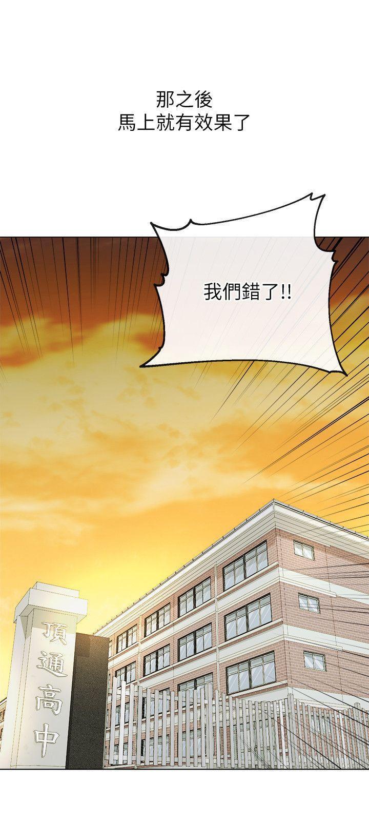 姊夫,硬起来 第13話-難忘的初次見面 第19页