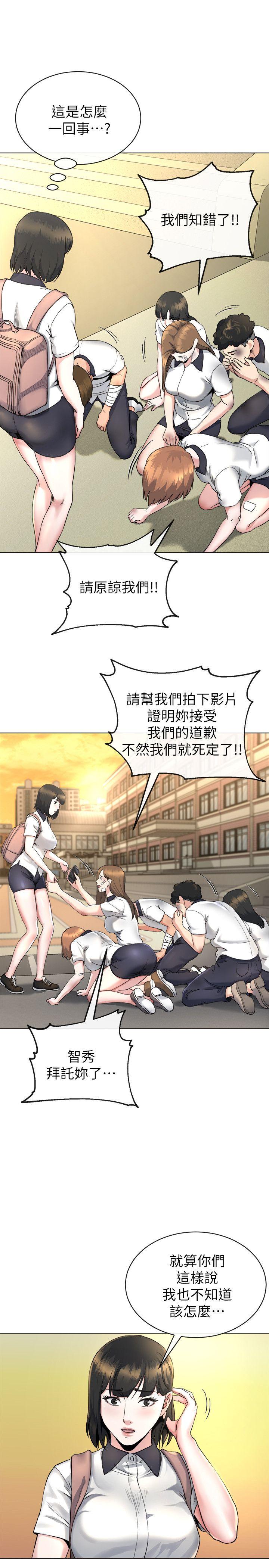 姊夫,硬起来 第13話-難忘的初次見面 第20页