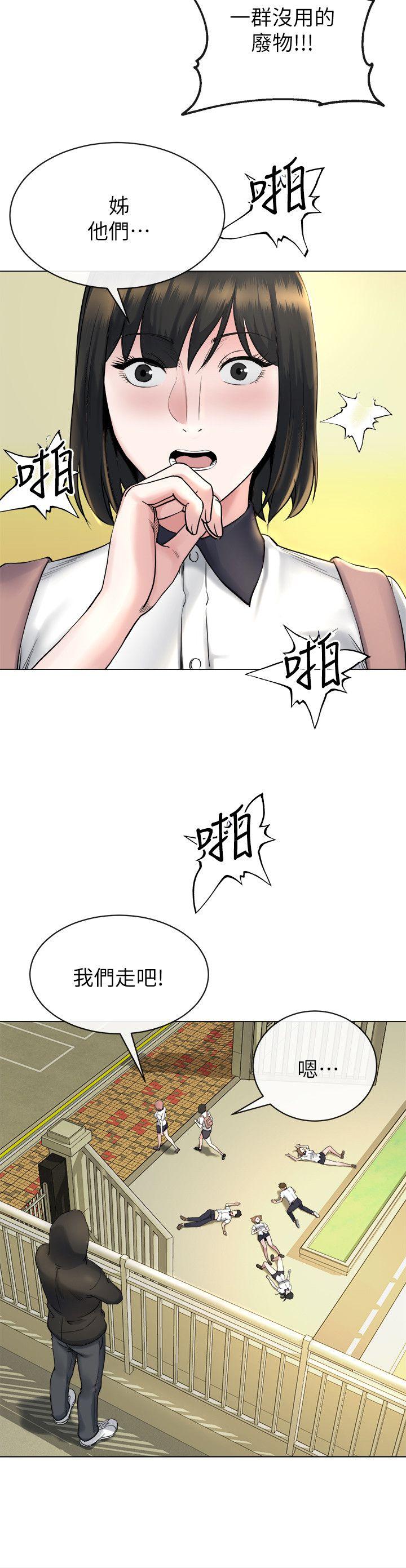 姊夫,硬起来 第13話-難忘的初次見面 第22页