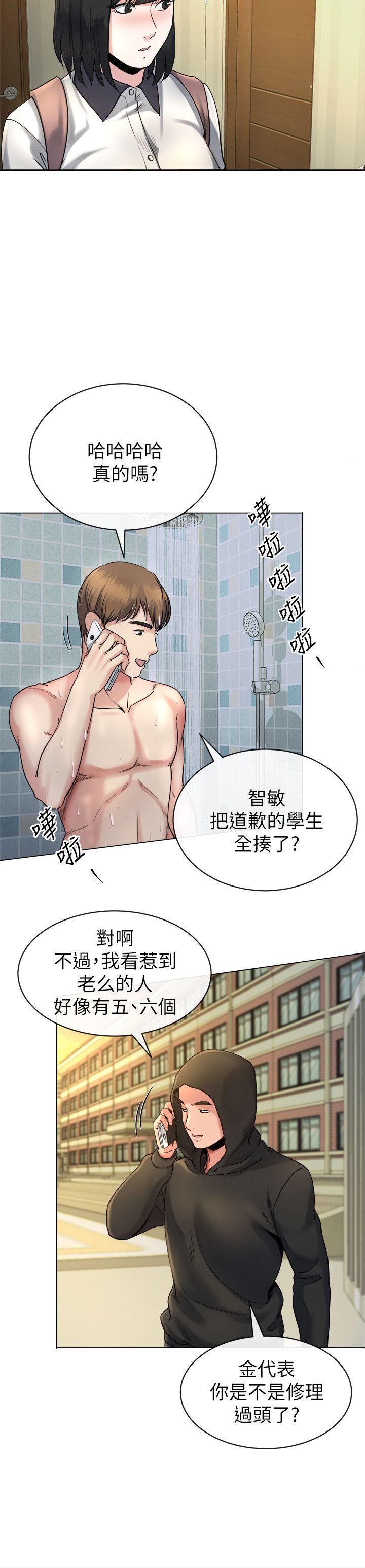 姊夫,硬起来 第13話-難忘的初次見面 第25页