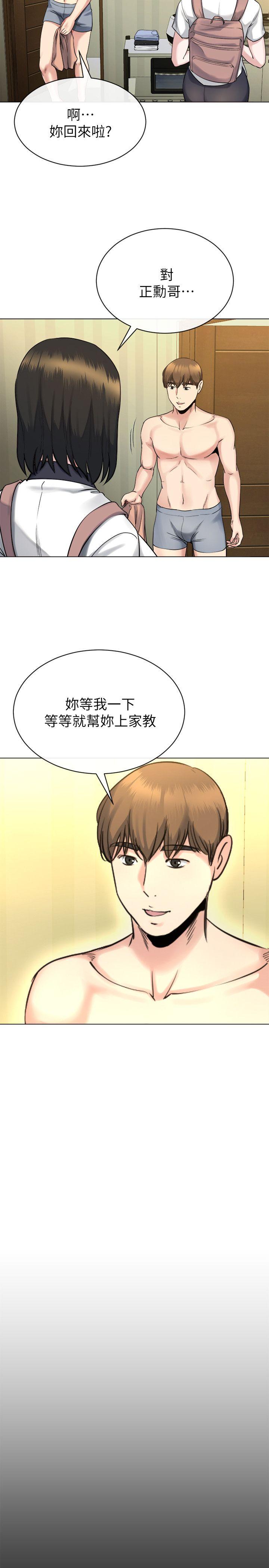 姊夫,硬起来 第13話-難忘的初次見面 第27页