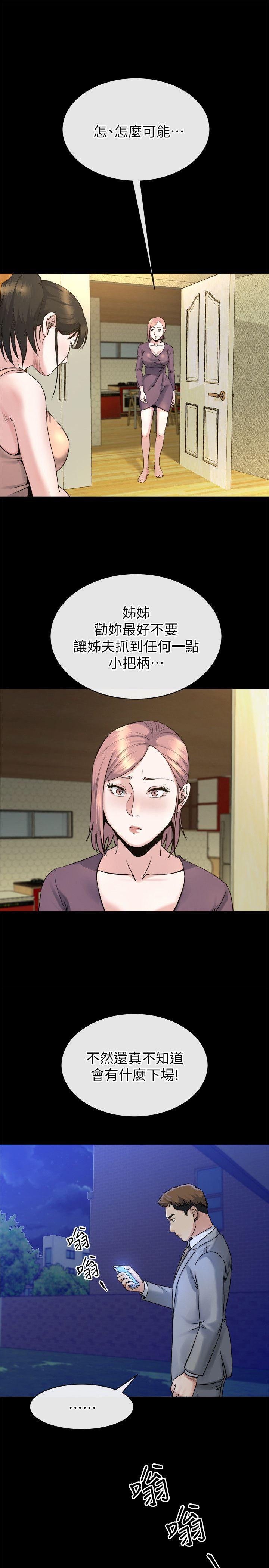 姊夫,硬起来 第14話-姊夫的新計畫 第1页