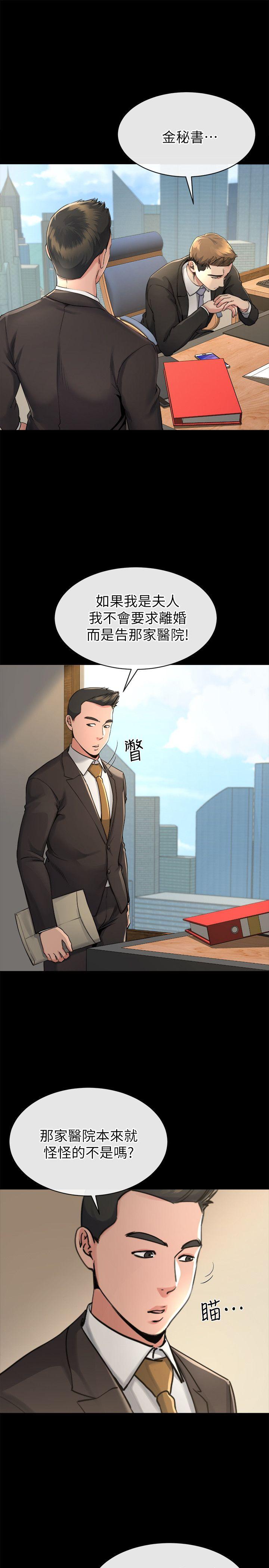 姊夫,硬起来 第14話-姊夫的新計畫 第6页