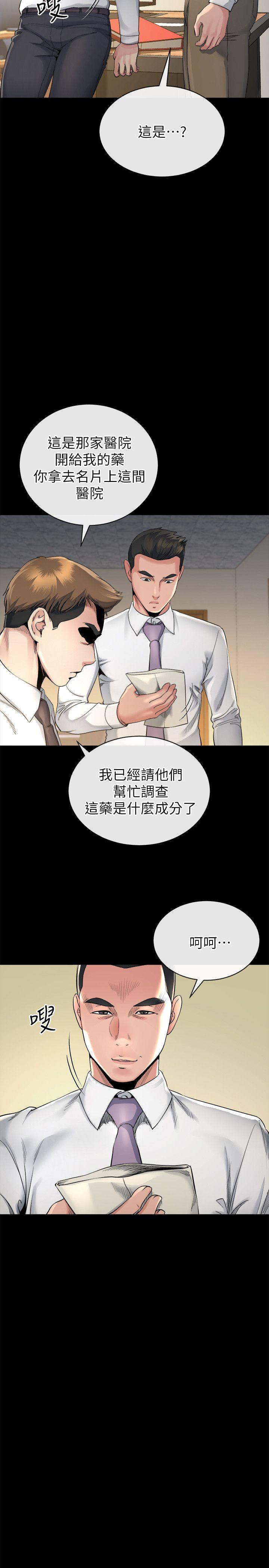姊夫,硬起来 第14話-姊夫的新計畫 第13页
