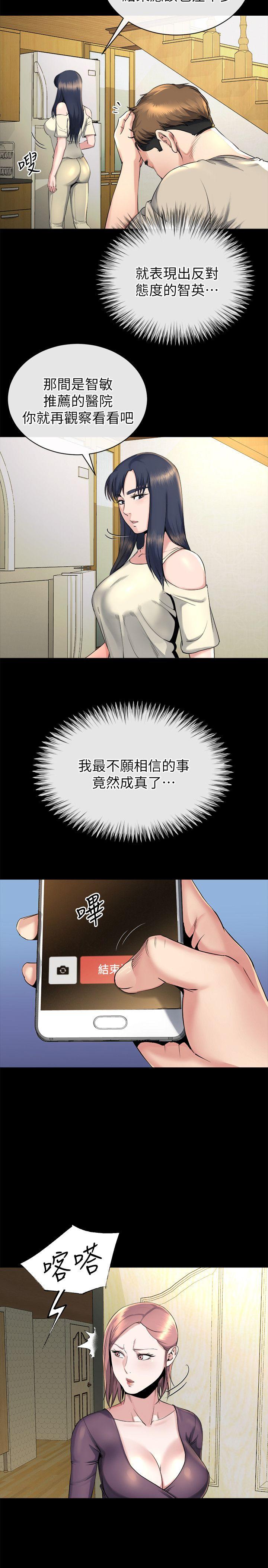 姊夫,硬起来 第14話-姊夫的新計畫 第19页