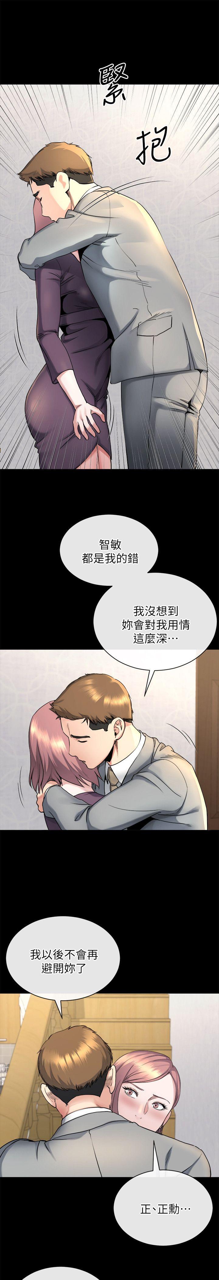 姊夫,硬起来 第14話-姊夫的新計畫 第24页