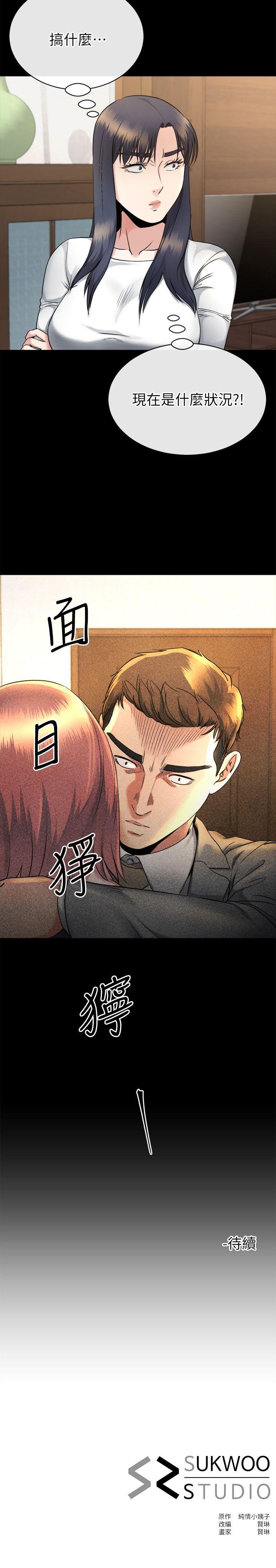 姊夫,硬起来 第14話-姊夫的新計畫 第25页