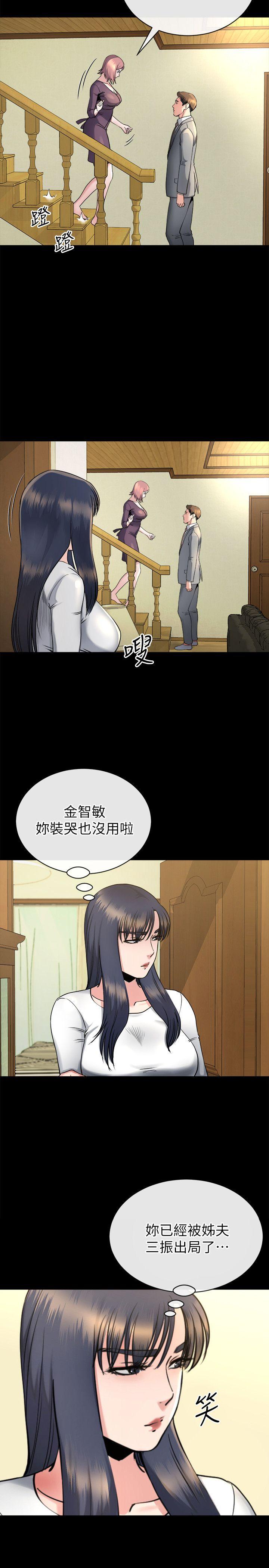 姊夫,硬起来 第14話-姊夫的新計畫 第22页