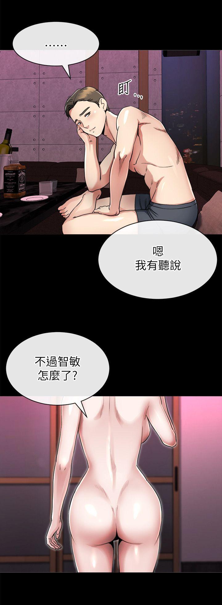 姊夫,硬起来 第15話-享受極樂的前妻 第8页
