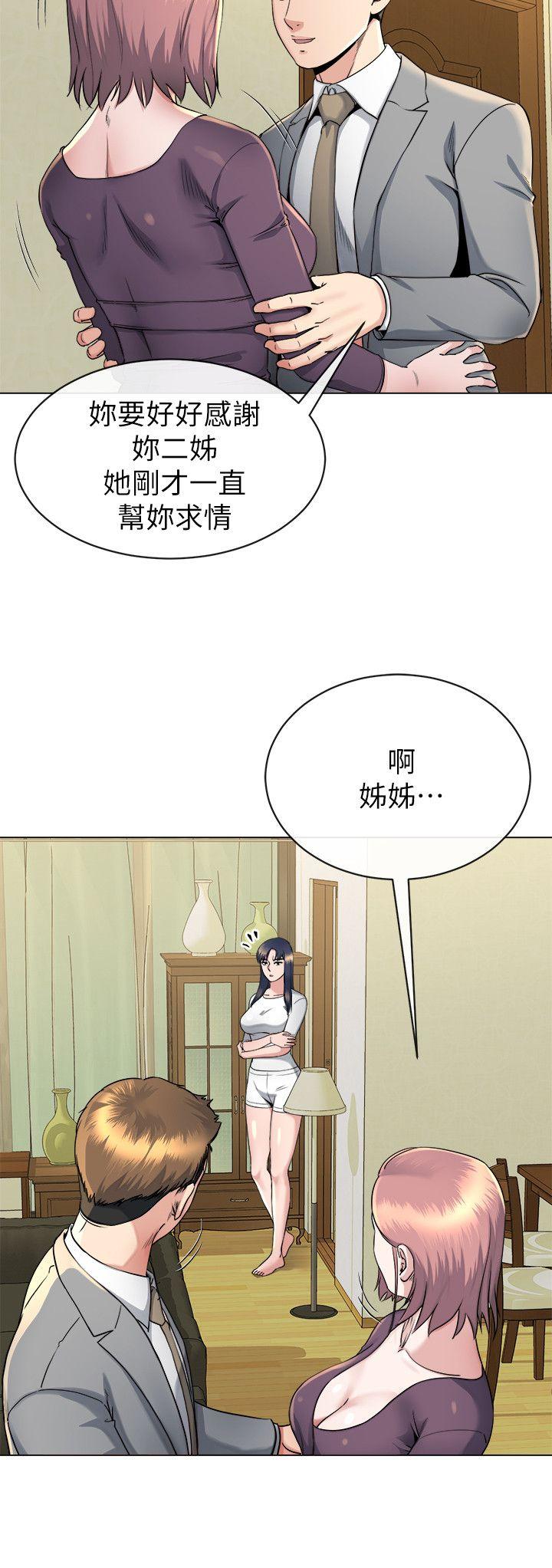 姊夫,硬起来 第15話-享受極樂的前妻 第14页