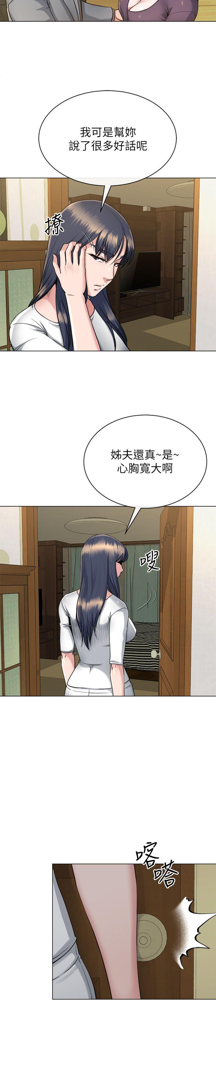 姊夫,硬起来 第15話-享受極樂的前妻 第17页