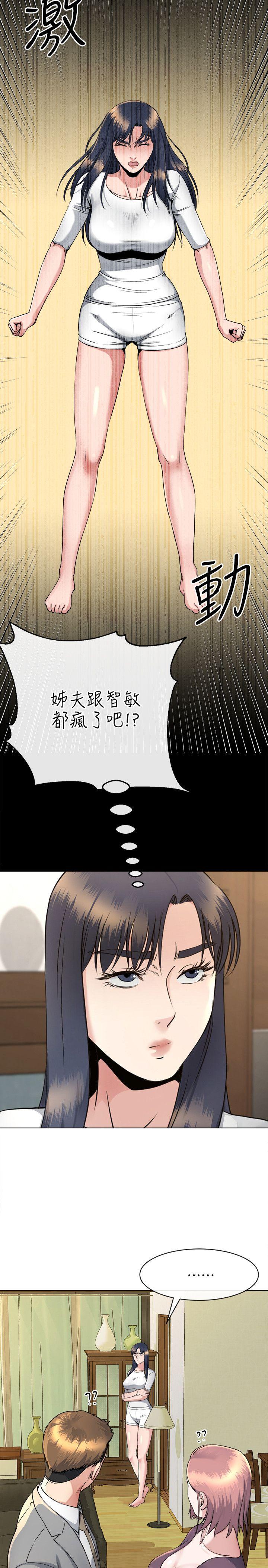 姊夫,硬起来 第15話-享受極樂的前妻 第16页