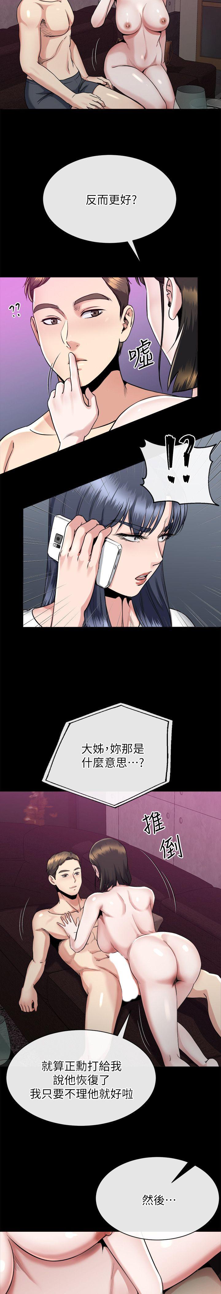 姊夫,硬起来 第15話-享受極樂的前妻 第19页