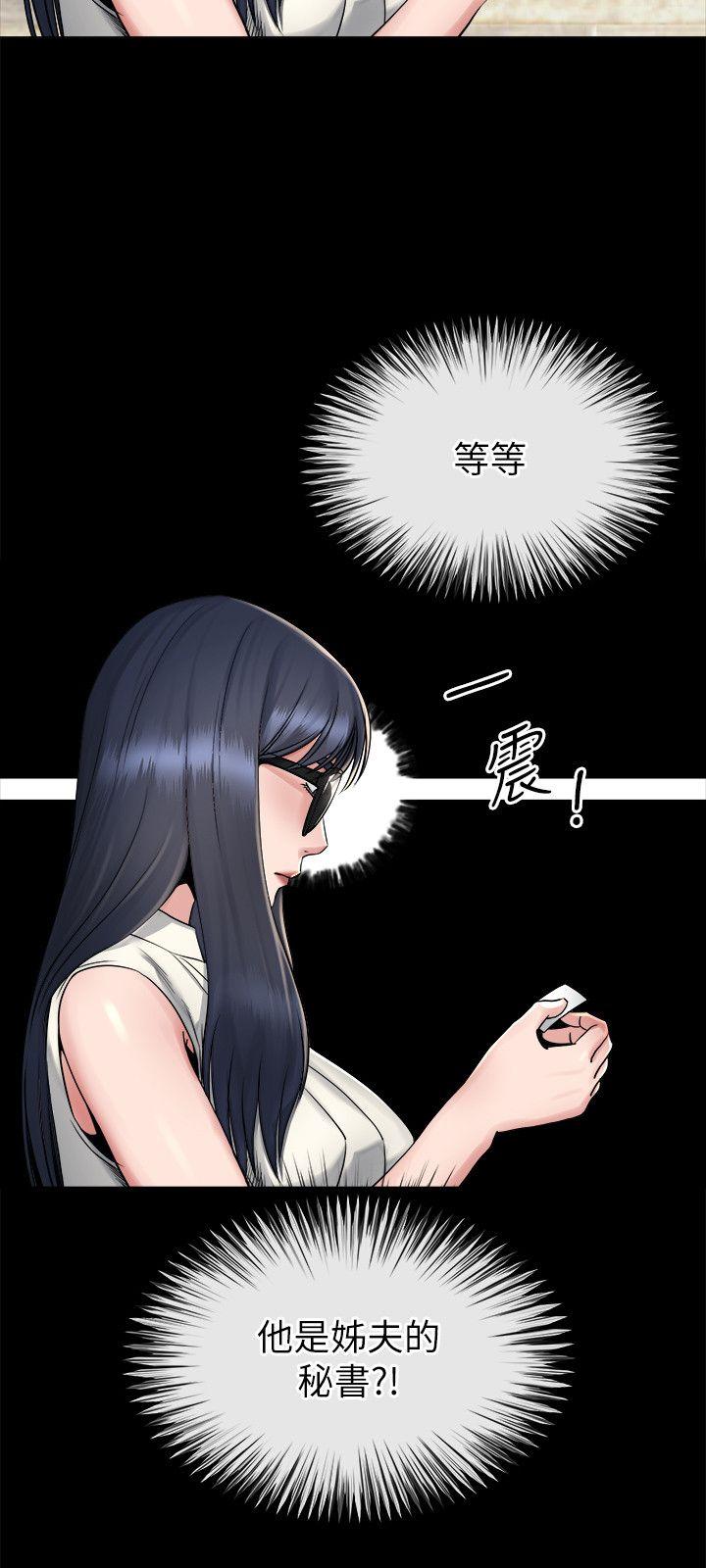 姊夫,硬起来 第16話-接受小姨子的正勳 第6页