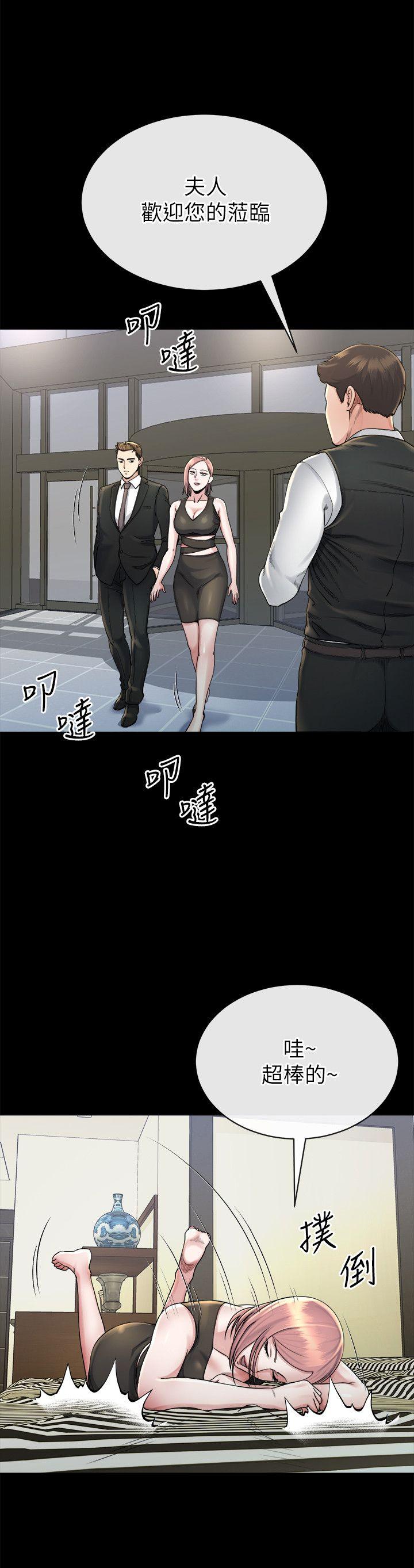 姊夫,硬起来 第16話-接受小姨子的正勳 第9页