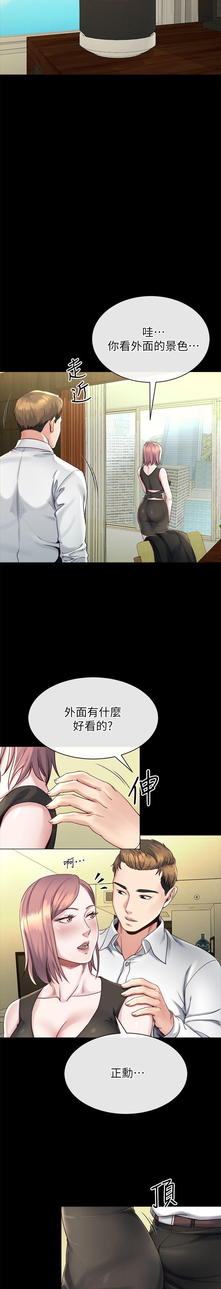 姊夫,硬起来 第16話-接受小姨子的正勳 第11页