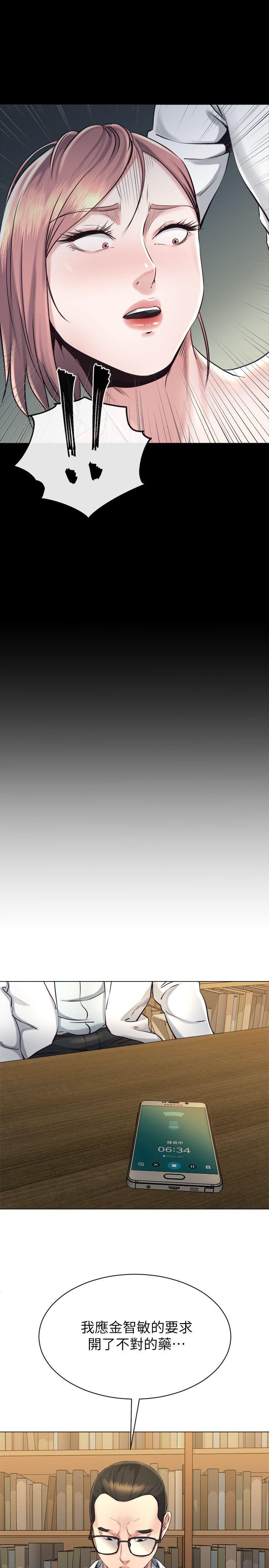 姊夫,硬起来 第16話-接受小姨子的正勳 第24页