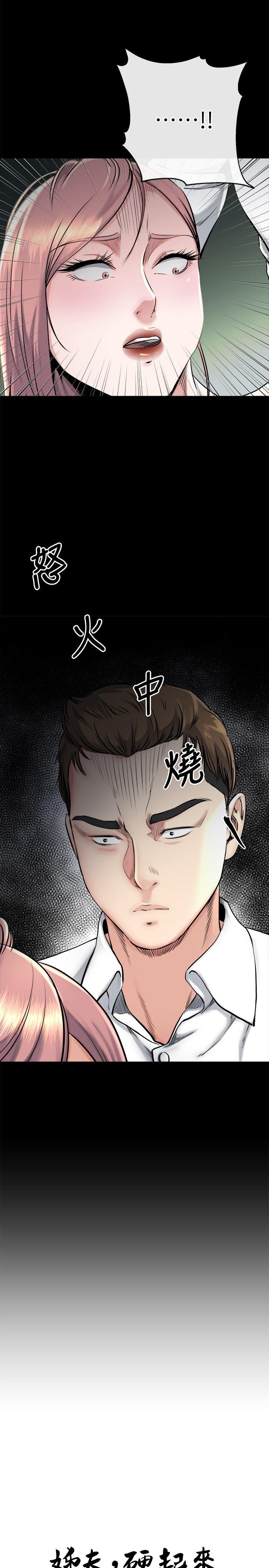 姊夫,硬起来 第17話-讓妳明白自己的處境 第2页