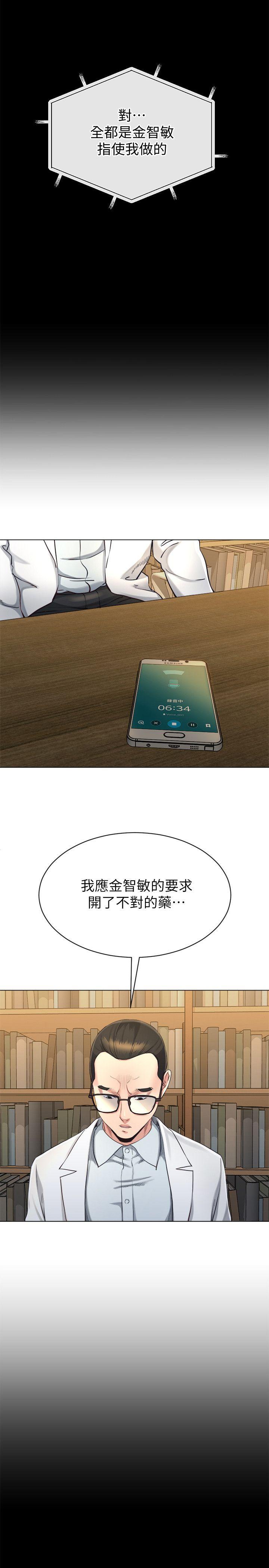 姊夫,硬起来 第17話-讓妳明白自己的處境 第1页