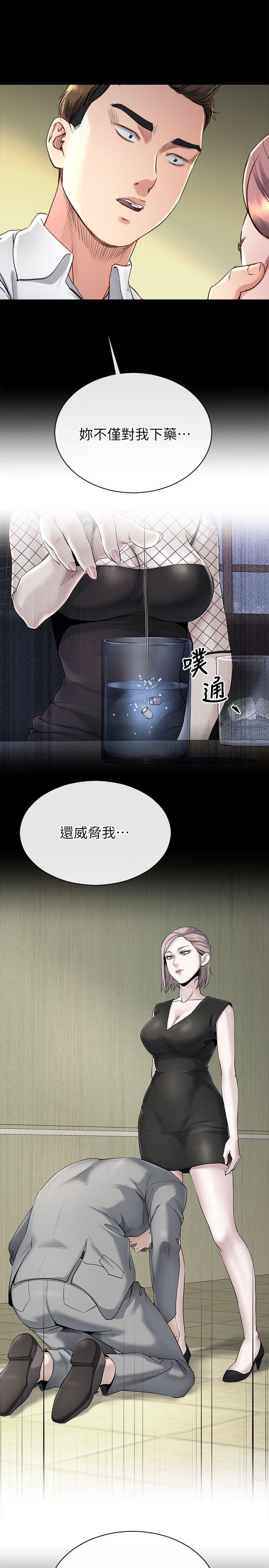 姊夫,硬起来 第17話-讓妳明白自己的處境 第11页