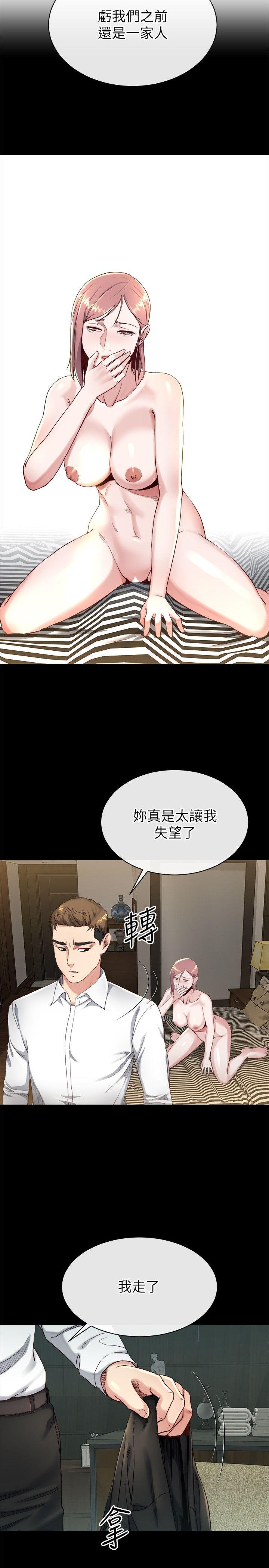姊夫,硬起来 第17話-讓妳明白自己的處境 第12页