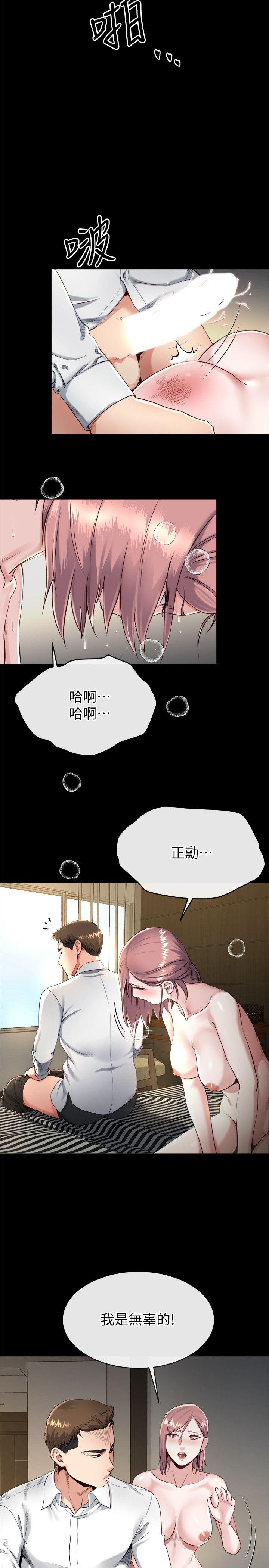 姊夫,硬起来 第17話-讓妳明白自己的處境 第8页