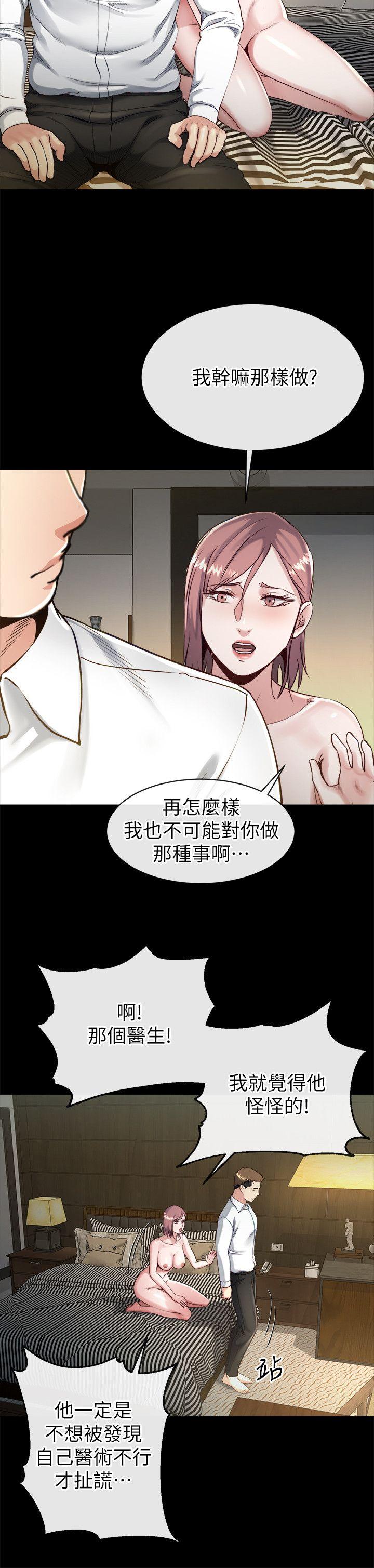 姊夫,硬起来 第17話-讓妳明白自己的處境 第9页