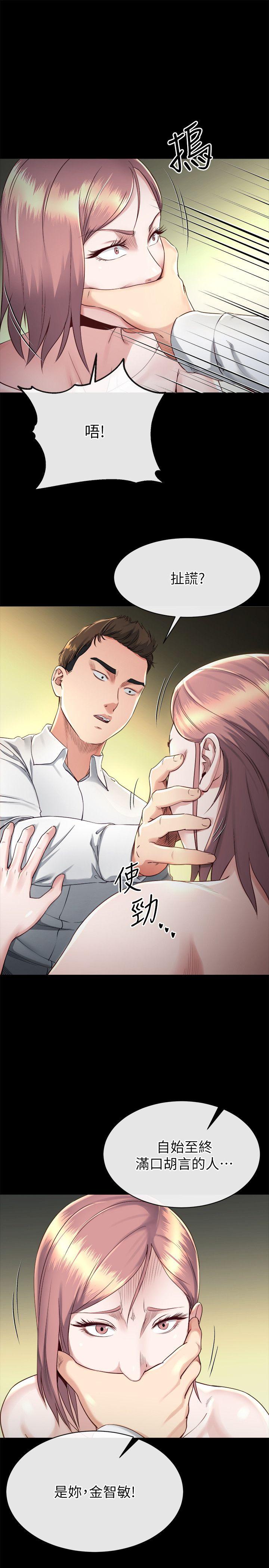 姊夫,硬起来 第17話-讓妳明白自己的處境 第10页